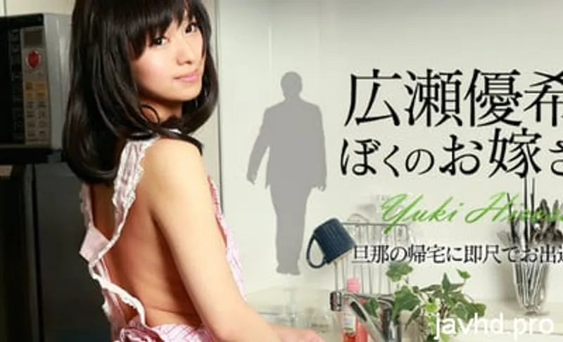 Phang người tình dễ thương không che yuki hirose